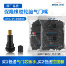 上海保隆橡胶轮胎气门嘴真空胎铜杆气嘴真空嘴含铜气门芯TR413