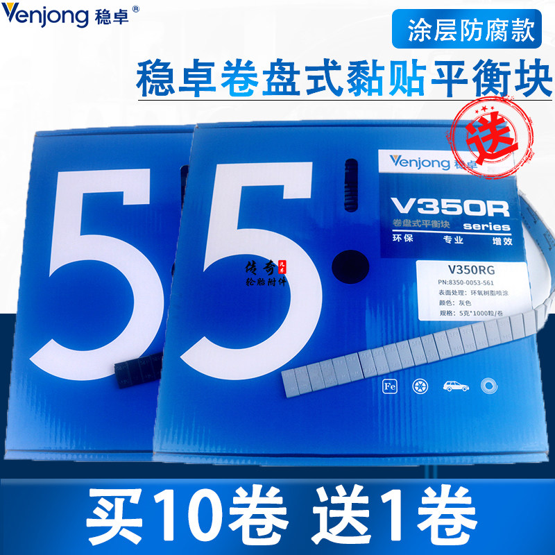 稳卓卷盘式涂层防锈平衡块汽车轮胎喷涂动平衡块配重块黑色灰色