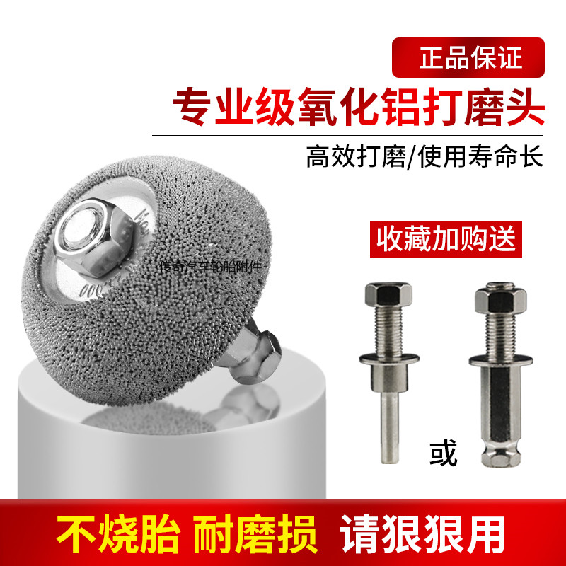 快速高效氧化铝打磨头轮胎补胎工具气动打磨机头子打磨轮耐磨胶片