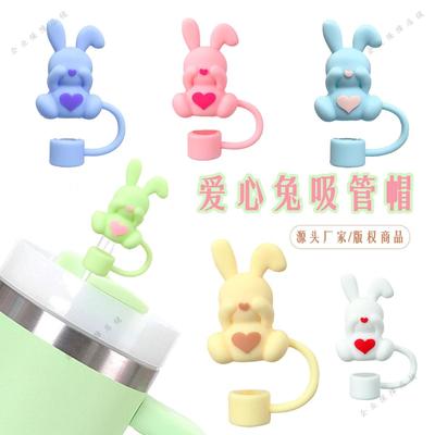 现货卡通爱心兔防尘吸管帽吸管塞