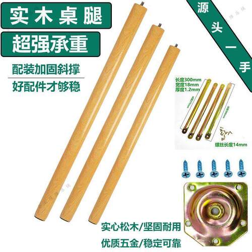 实木桌腿免打孔可拆卸写字电脑