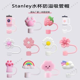 现货Stanley水杯吸管套防尘塞花朵吸管帽直销实用配件