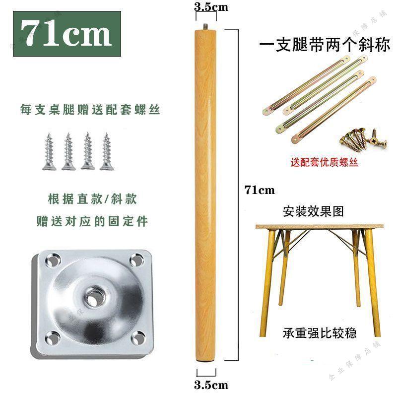 实木桌腿桌子茶几组装小圆桌图片