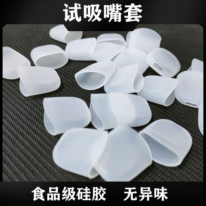 relax吸嘴套悦锐刻克试一次性试抽嘴帽五代柚子小野魔笛体验试用