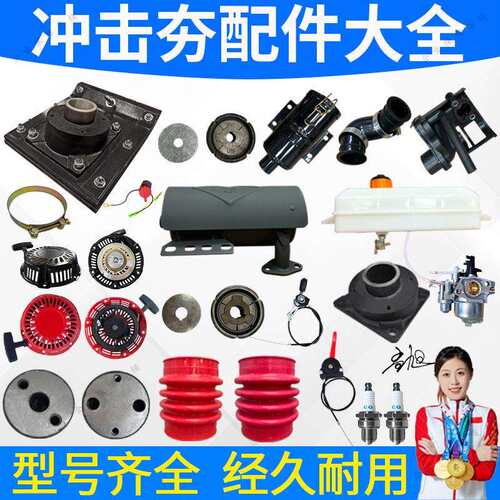 汽油冲击夯配件火花塞减震块加厚