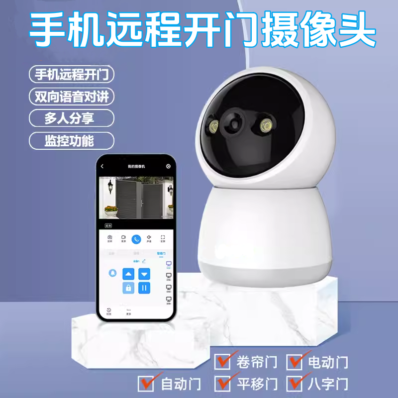 手机可视门控远程开门一体无线wifi监控车库卷闸门道闸多频,电子/电工,门窗控制器,淘宝优惠券,粉丝福利购,淘宝优惠卷