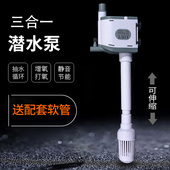 京业鱼缸过滤器三合一潜水泵水族箱静音抽水增氧泵上过滤循环水泵