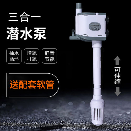 三合一鱼缸过滤器京业