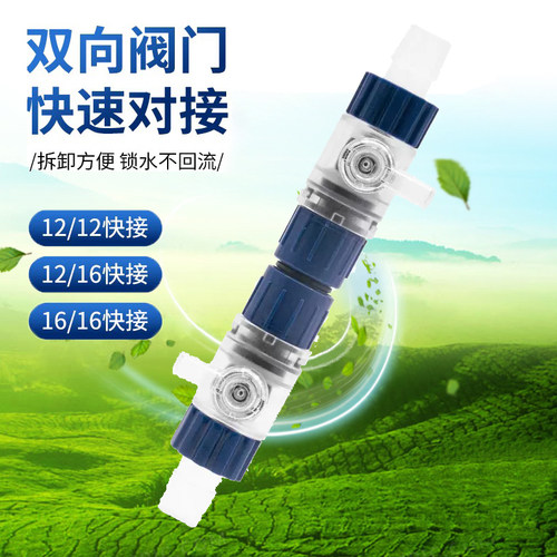 酷鱼软管快接过滤桶变径接头阀门