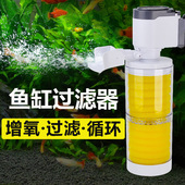 SOBO松宝鱼马桶鱼缸内置过滤三合一循环过滤鱼缸粪便收集吸便器