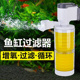 SOBO松宝鱼马桶鱼缸内置过滤三合一循环过滤鱼缸粪便收集吸便器