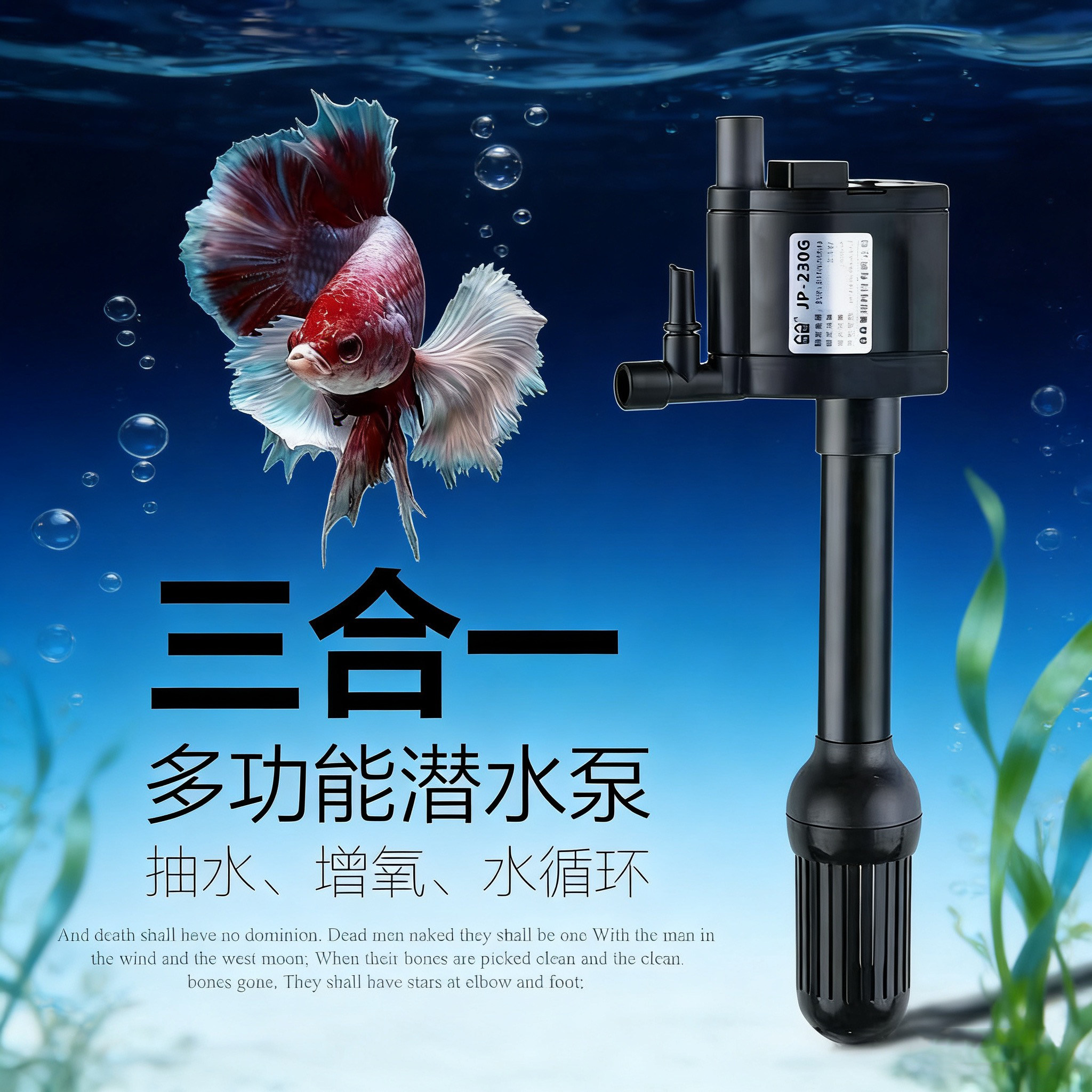 森森原装桌面小鱼缸潜水泵2.5W