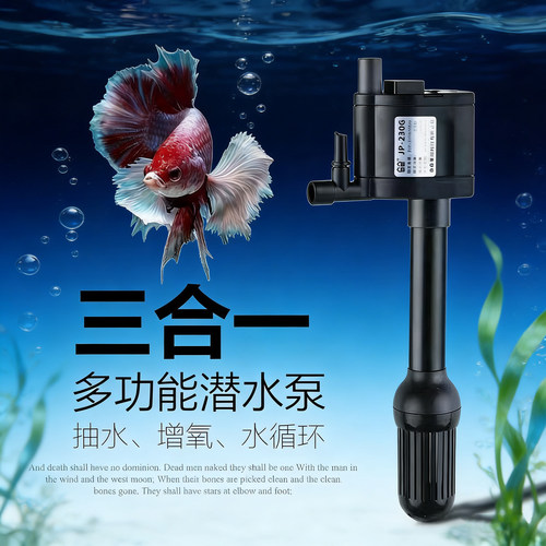 森森原装桌面小鱼缸潜水泵2.5W