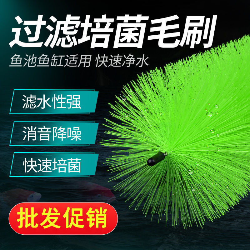 鱼池过滤材料过滤毛刷十字不锈钢水族养殖场鱼缸锦鲤鱼池过滤毛刷