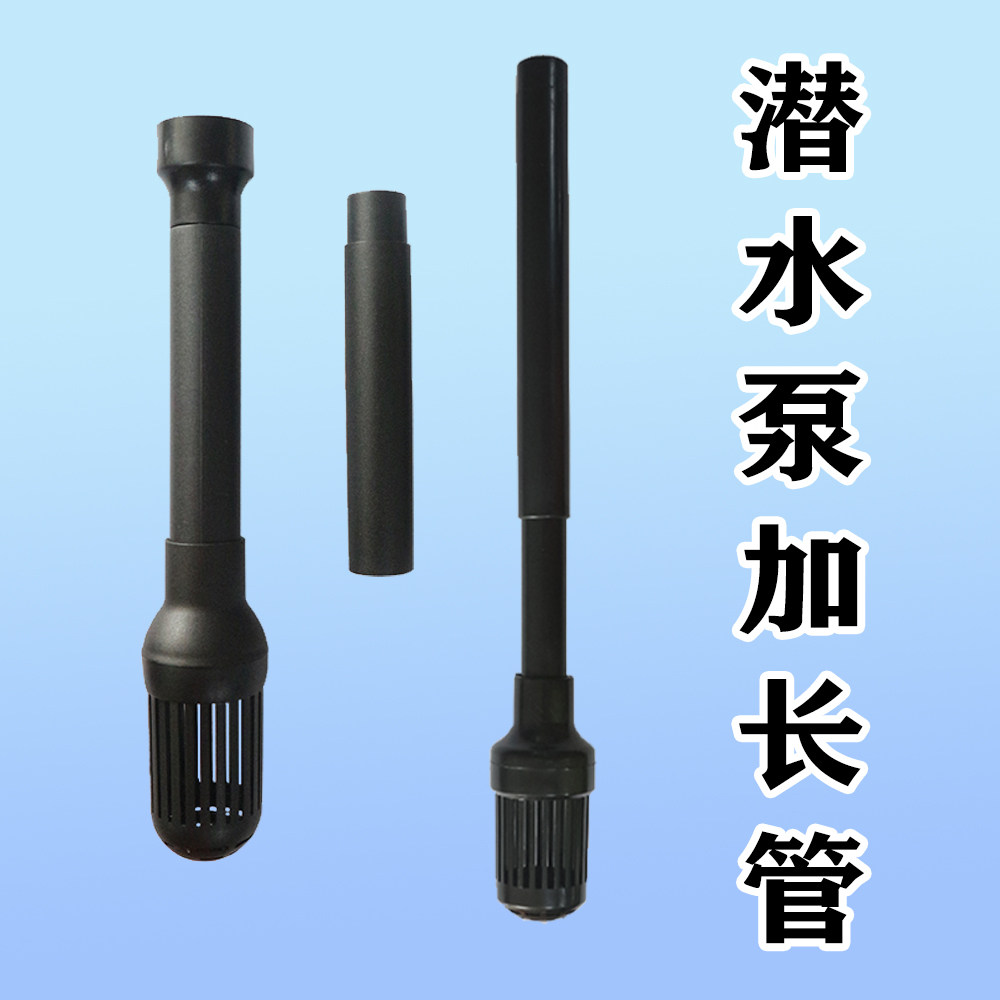 潜水泵进水管加长管延长管
