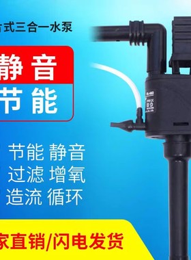 金利佳PB-260/360/460/560鱼缸三合一增氧通用静音循环过滤水族箱