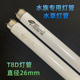 森森佳宝鱼缸灯管水草照明水族箱白光红光T8 10W15W20W25W30W40W