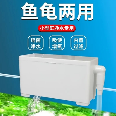 龟缸鱼缸过滤器迷你循环系统三合一小型增氧瀑布式壁挂式净水水泵
