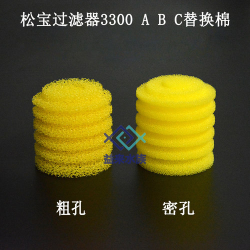 闽江松宝 内置过滤器滤芯 过滤芯 黄棉芯 松宝过滤器滤芯替换棉球
