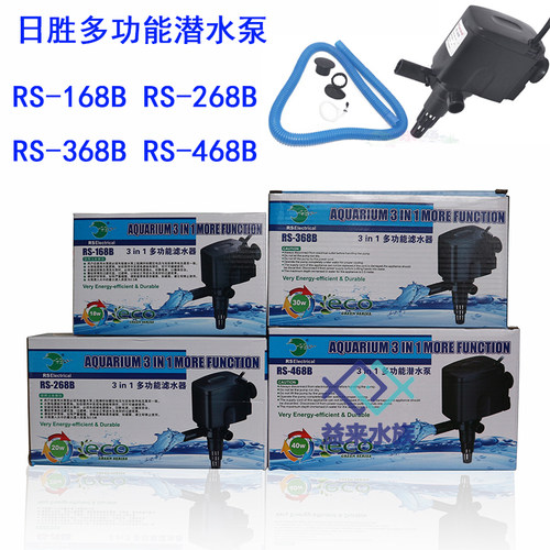 日胜三合一多功能增氧机潜水泵