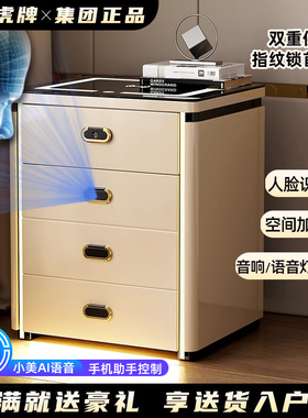 【人脸识别】2026新品61cm虎牌保险柜床头柜一体柜家用保险箱音响无线充电床头柜指纹密码防盗保险柜WIFI智控
