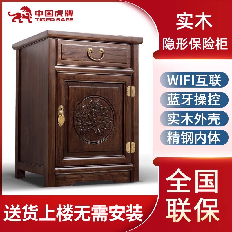 新中式实木保险柜家用大容量