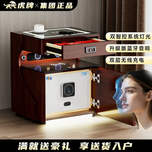 虎牌家用保险柜隐藏搬不动床头柜