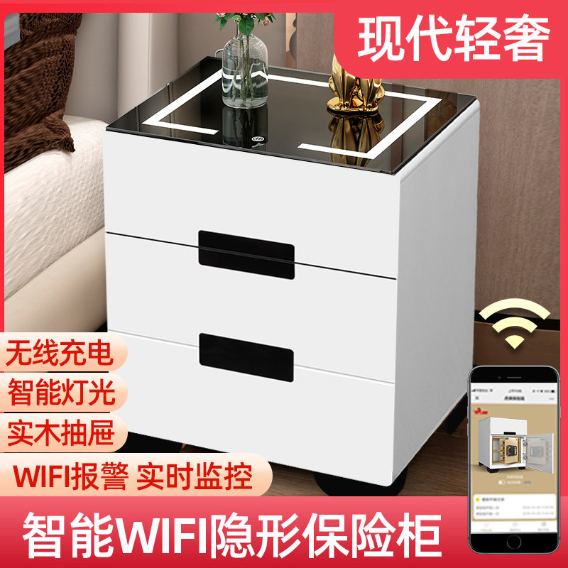 虎牌保险箱隐形保险柜智能手机无线充电保险柜触屏灯光新型抽屉床头柜家用密码小型指纹办公防盗防撬wifi报警