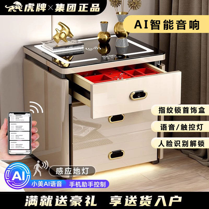 【送货上楼 语音对话】虎牌保险柜床头柜一体柜小型家用防盗保险箱智