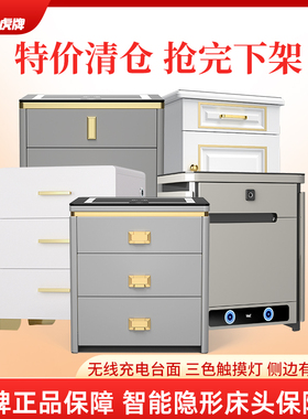 【特价清仓】虎牌床头柜保险箱一体52/54/56/59/60cm高保险柜家用远程WIFI报警小型防盗简约现代智能密码储物