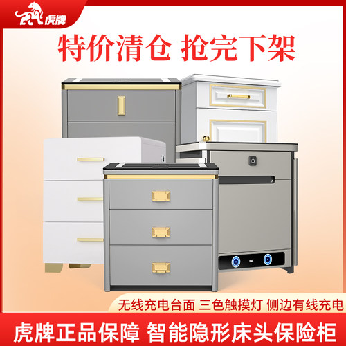 虎牌指纹无线充电多功能保险柜
