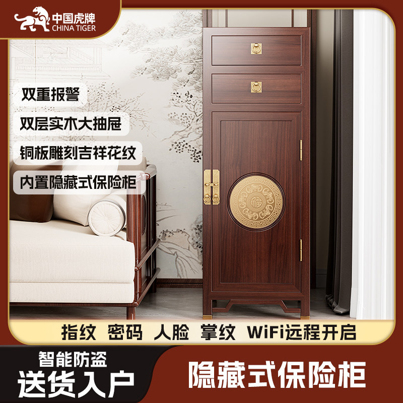 【整装直发 送货入户】虎牌智能防盗保险柜家用新中式榆木外柜大空间双层实木大抽屉指纹人脸wifi远程保管箱,办公设备/耗材/相关服务,保险箱,淘宝优惠券,粉丝福利购,淘宝优惠卷