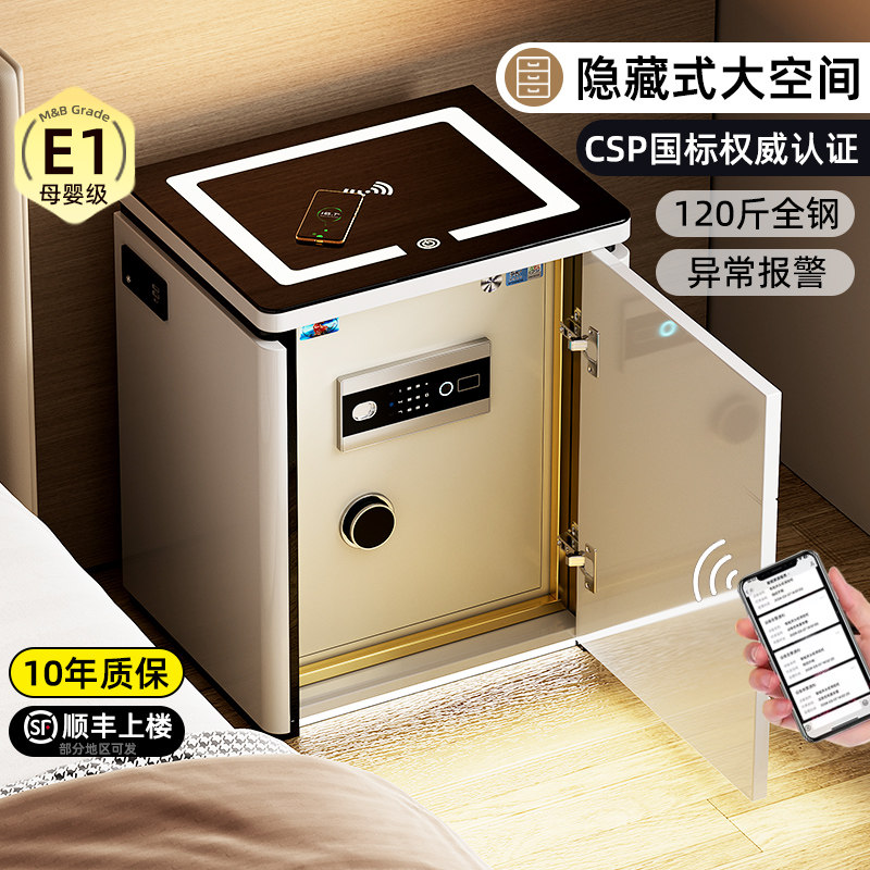 【3c国标认证 顺丰包邮】虎牌保险柜2026新款隐藏式床头一体柜60cm家用小型防盗搬不走大容量人脸识别保险箱