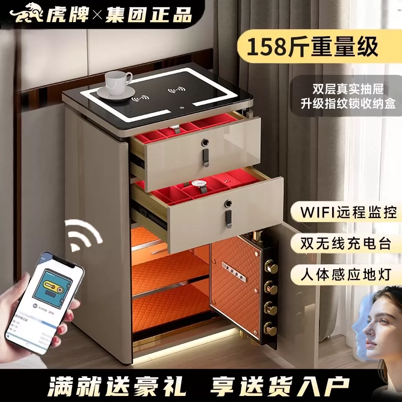 虎牌大型保险柜家用2026新款智能防盗保险箱办公室指纹密码wif