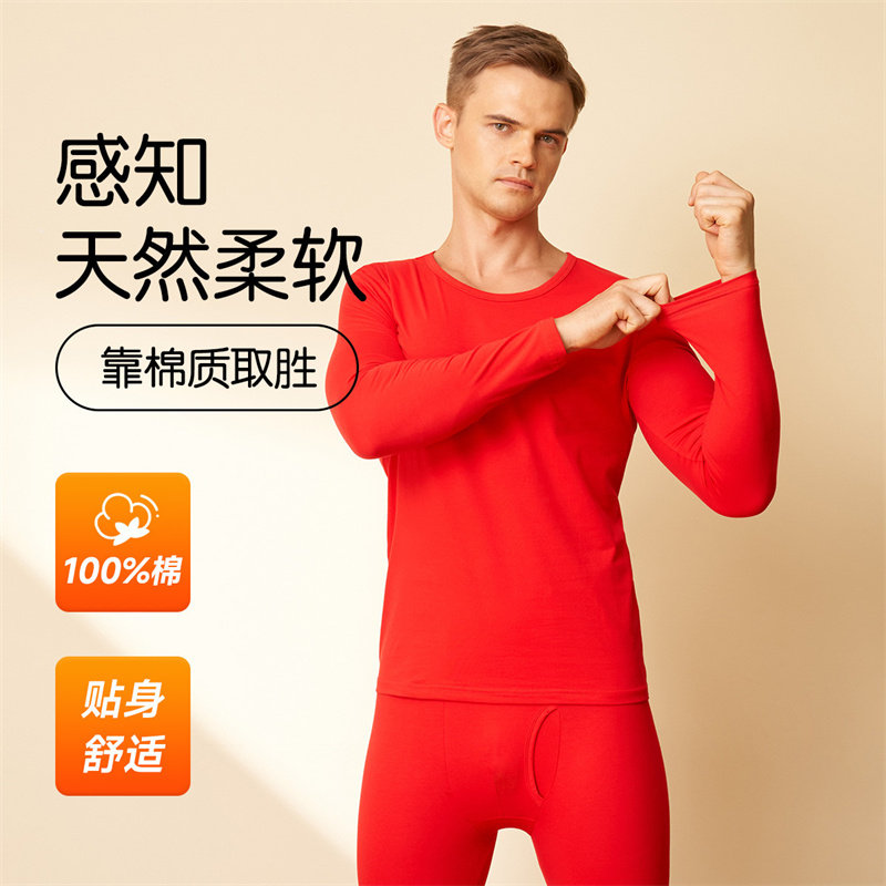 GOSO【100%棉】保暖内衣套装210克加厚舒适男士长袖秋衣秋裤男属于什么档次？