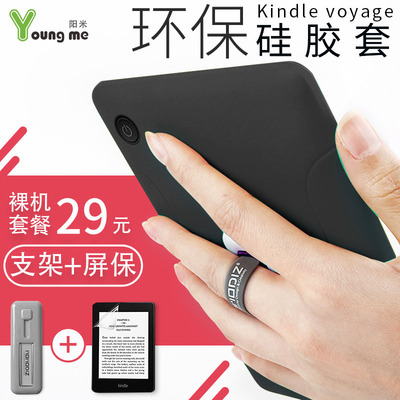 Amazon Kindle Voyage защитный рукав Anti -Slip Back Shell 1499 Yuan KV Силиконовый рукав NM460GZ