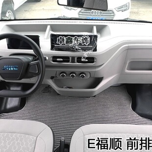江铃E福顺 E顺达 2025全新顺达 E路达 新能源毛毯耐磨汽车脚垫