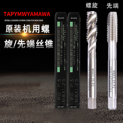 tapymw不锈钢专用攻牙丝锥