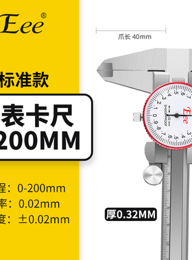 Eee油标卡尺带表不锈钢卡尺测量专用游标卡尺0-150-200-300mm防震