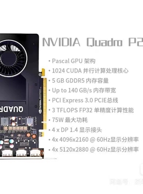 丽台p2000 5G 专业图形卡 T5820拆机下来 议价