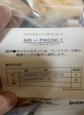 三菱端子插MR-PWCNK1，库存，议价出(议价）