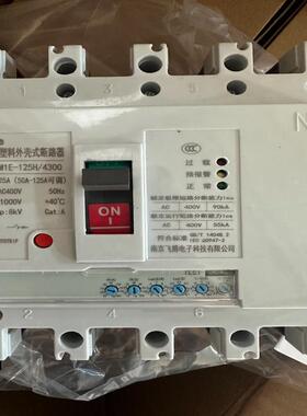 南京飞腾FTM1E-125H/4300断路器(议价）