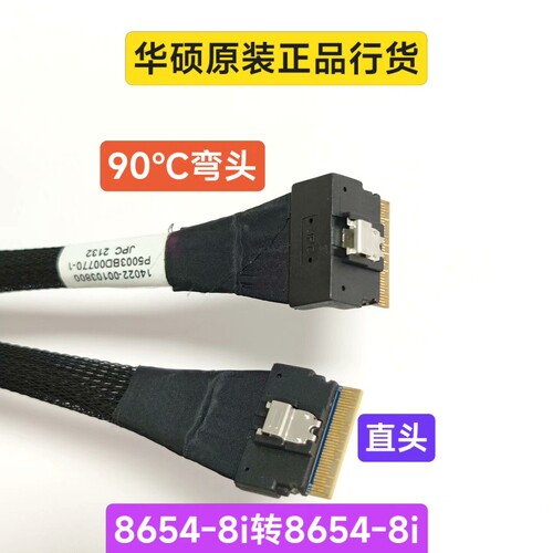 8654转8654交叉线线 SSF Slimsas 8i 议价