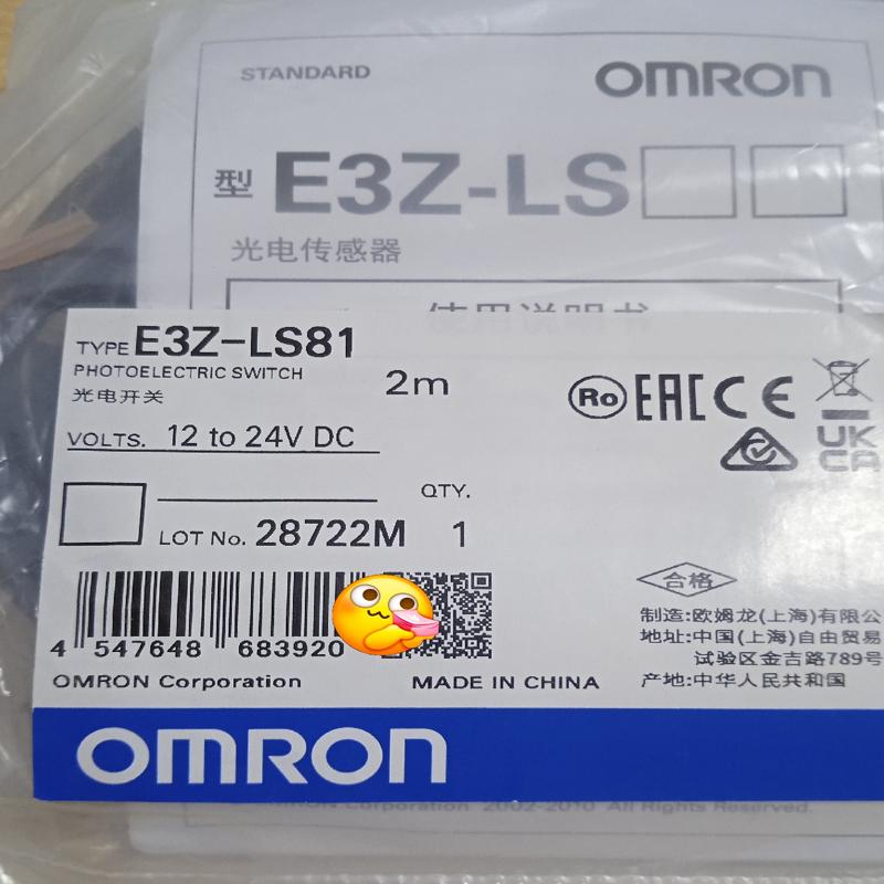 欧姆龙光电传感器3Z-LS81     2022(议价）