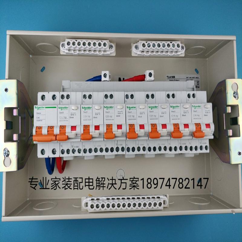 施耐德16回路小户型 Easy9系列强电箱套装(议价）