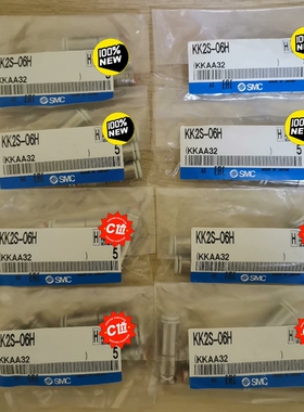 SMC接头KK2S，KK2P系列 议价