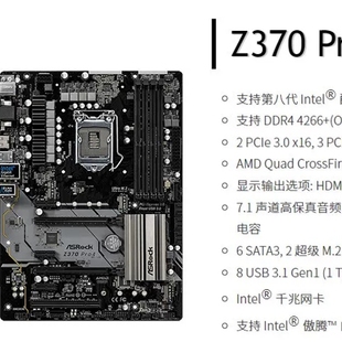 华擎科技 Z370PRO4 8代9代1151针M.2 990 议价