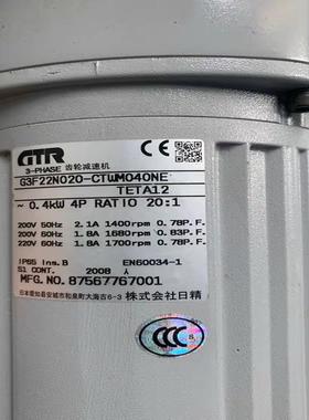 GTR 三相齿轮减速机 G3F22N020-CTWM(议价）