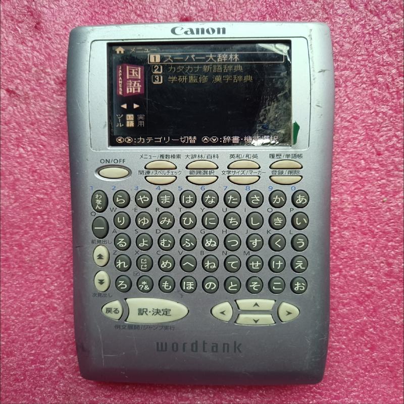 日语电子辞典wordtank S500系列，(议价）