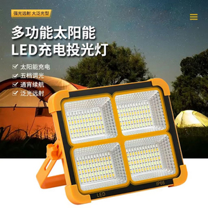 太阳能户外灯应急灯停电家用逃生手电筒露营夜钓工地移动照明投光